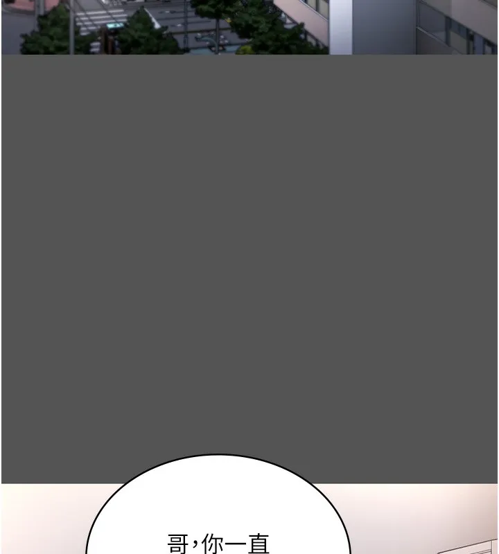 老闆娘的诱惑 - 第61話-變態性慾的起始點 - page 145