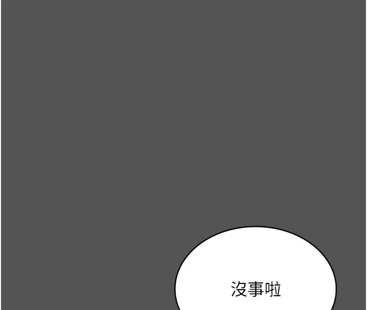 老闆娘的诱惑 - 第61話-變態性慾的起始點 - page 147