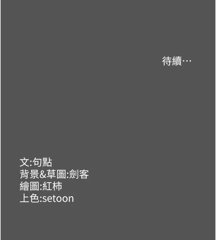老闆娘的诱惑 - 第61話-變態性慾的起始點 - page 152