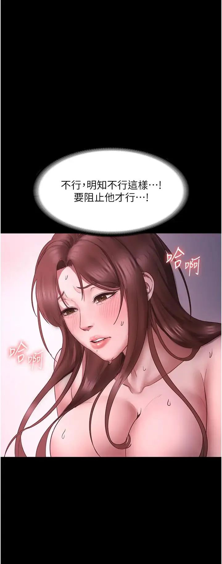 老闆娘的诱惑 - 第9話-和老公以外的男人歡愉 - page 1