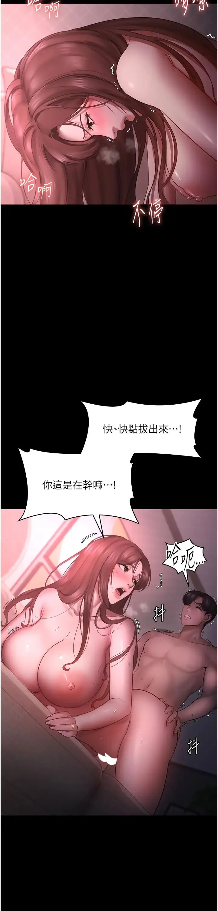 老闆娘的诱惑 - 第9話-和老公以外的男人歡愉 - page 5