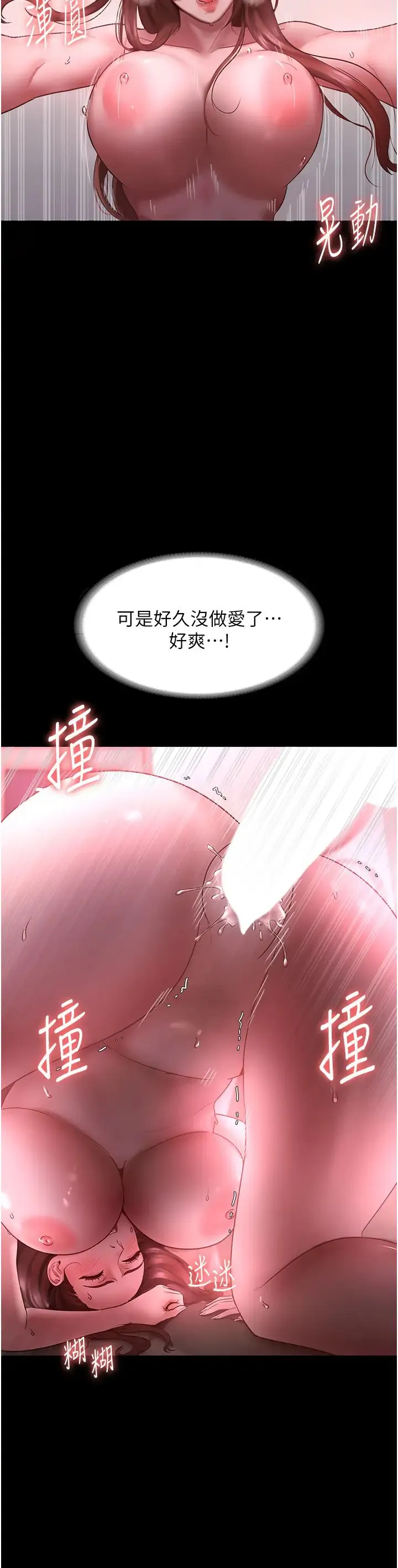 老闆娘的诱惑 - 第9話-和老公以外的男人歡愉 - page 9