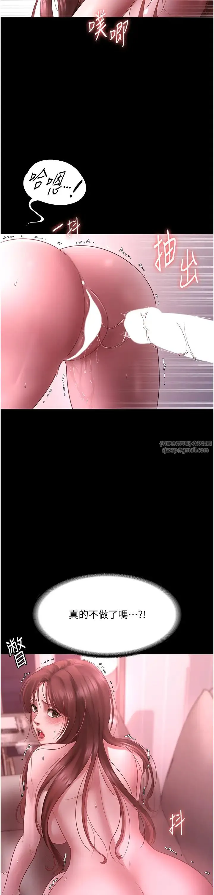 老闆娘的诱惑 - 第9話-和老公以外的男人歡愉 - page 11