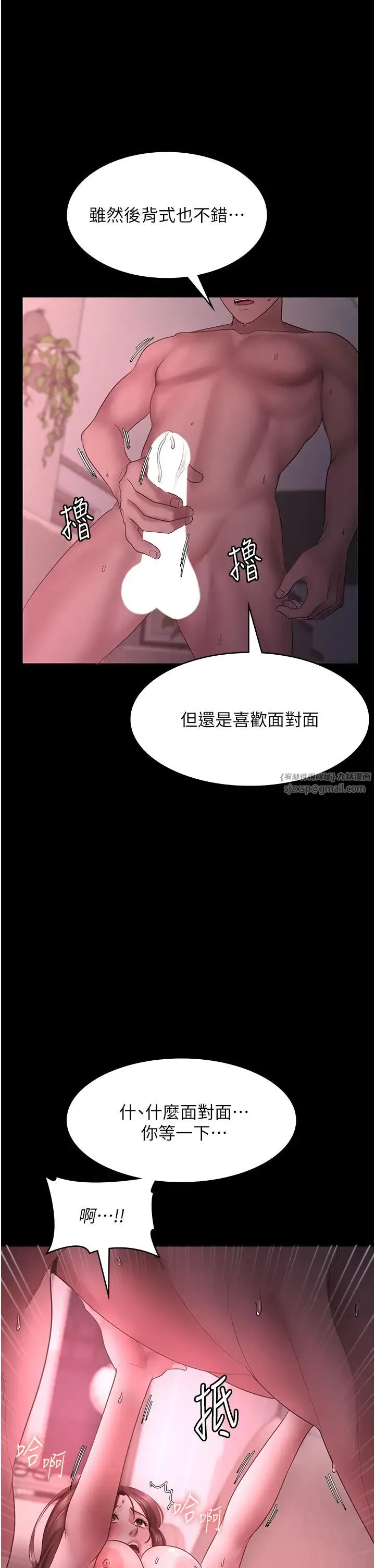老闆娘的诱惑 - 第9話-和老公以外的男人歡愉 - page 13