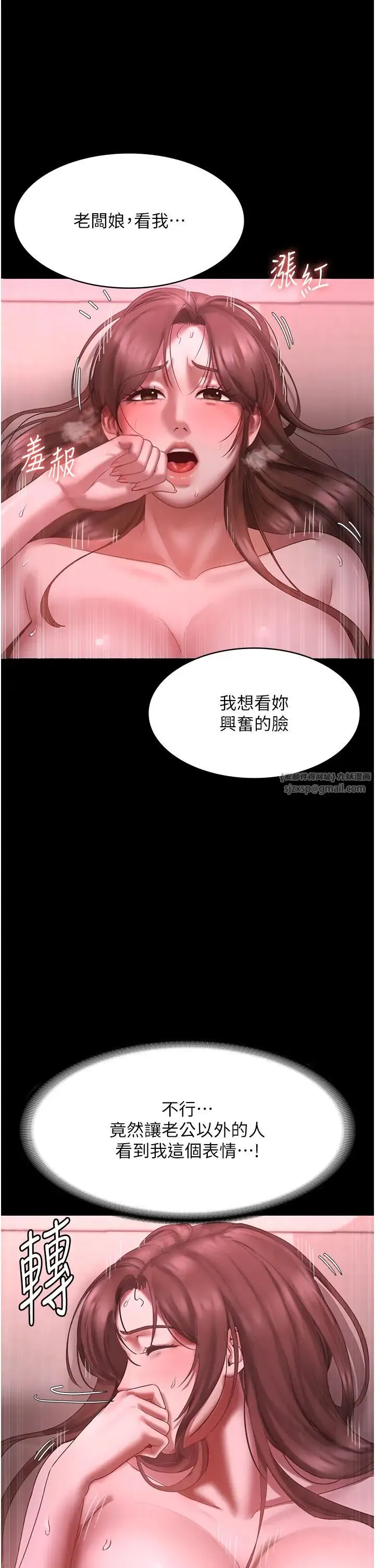 老闆娘的诱惑 - 第9話-和老公以外的男人歡愉 - page 16