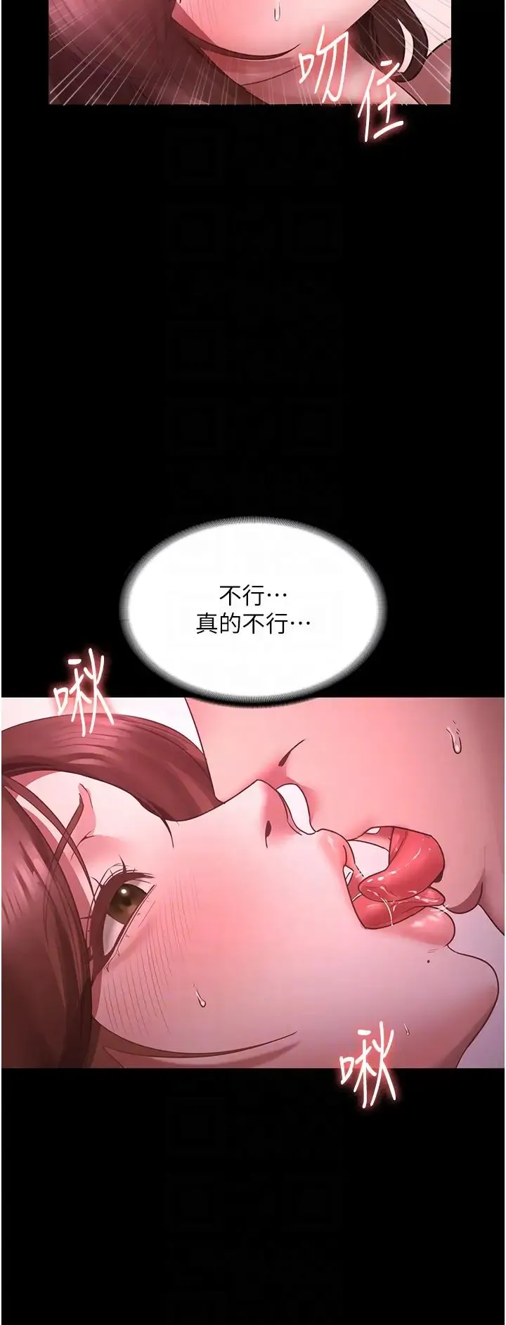 老闆娘的诱惑 - 第9話-和老公以外的男人歡愉 - page 18