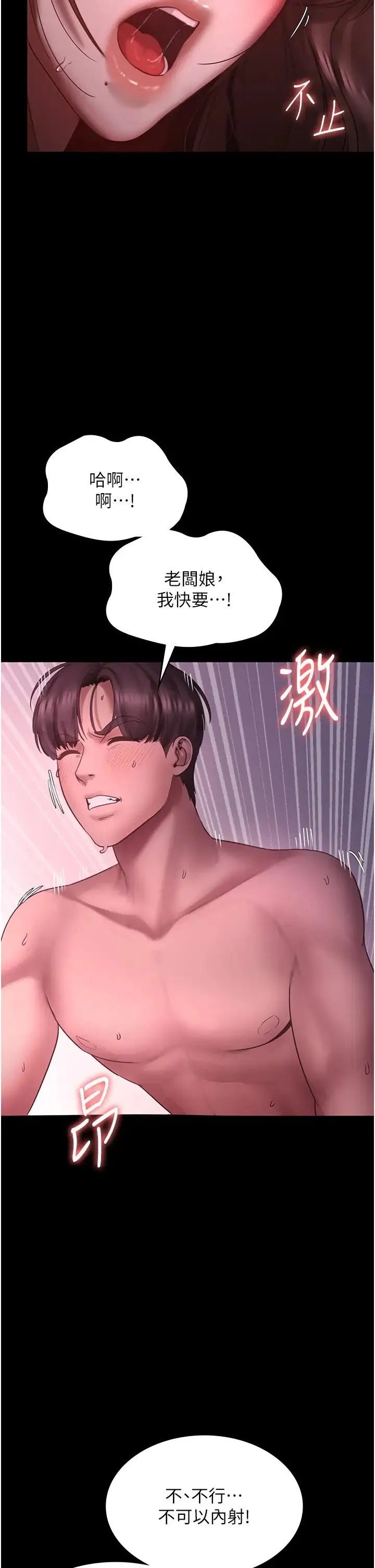 老闆娘的诱惑 - 第9話-和老公以外的男人歡愉 - page 20