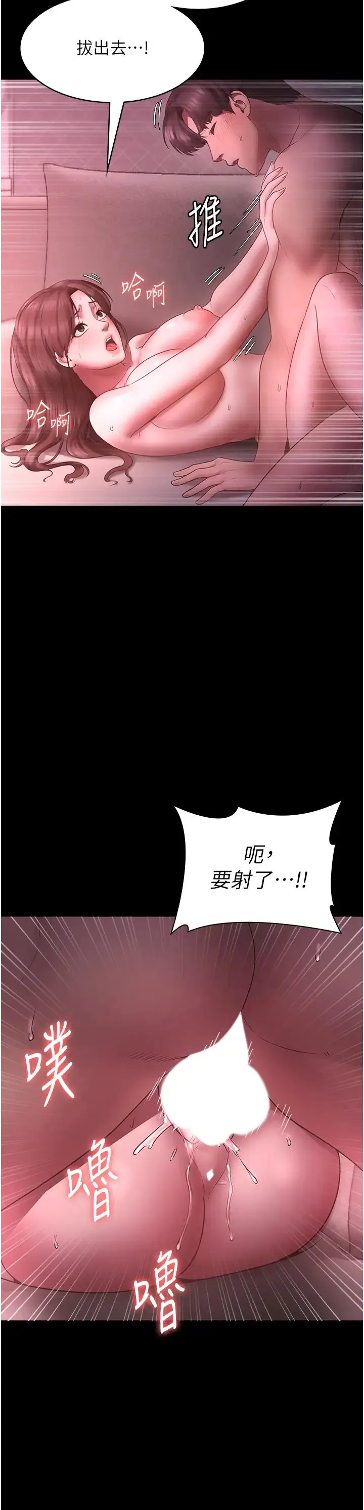 老闆娘的诱惑 - 第9話-和老公以外的男人歡愉 - page 21