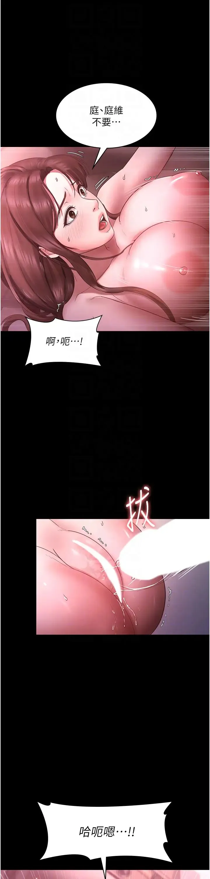 老闆娘的诱惑 - 第9話-和老公以外的男人歡愉 - page 22