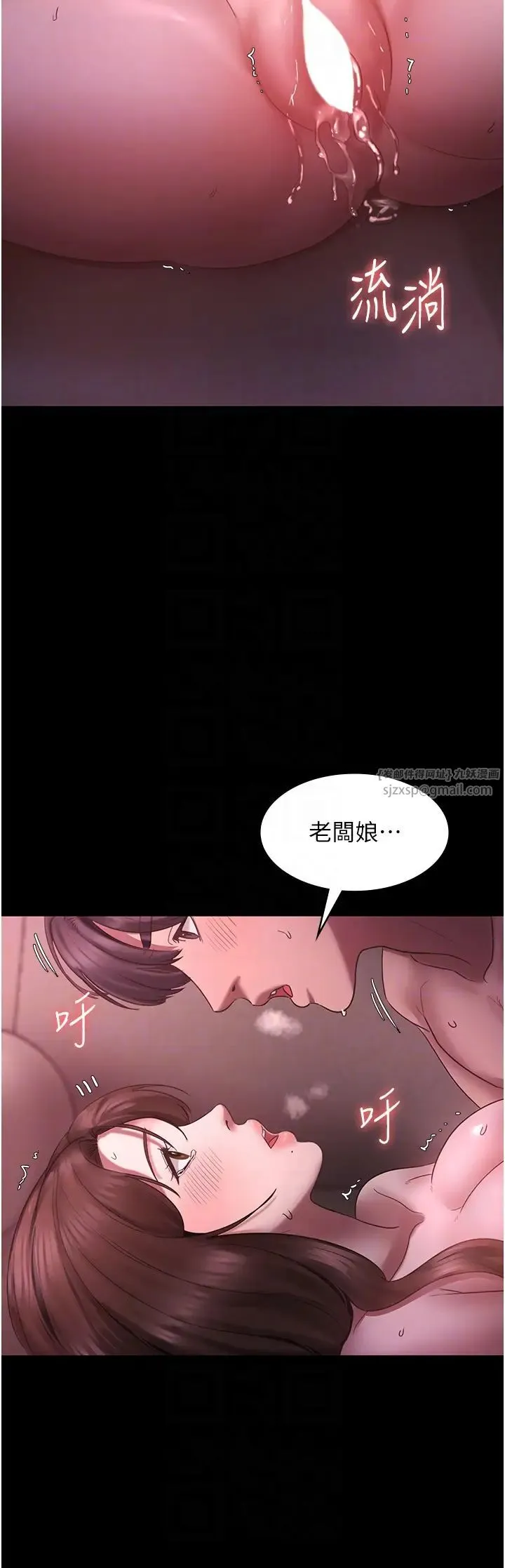 老闆娘的诱惑 - 第9話-和老公以外的男人歡愉 - page 24
