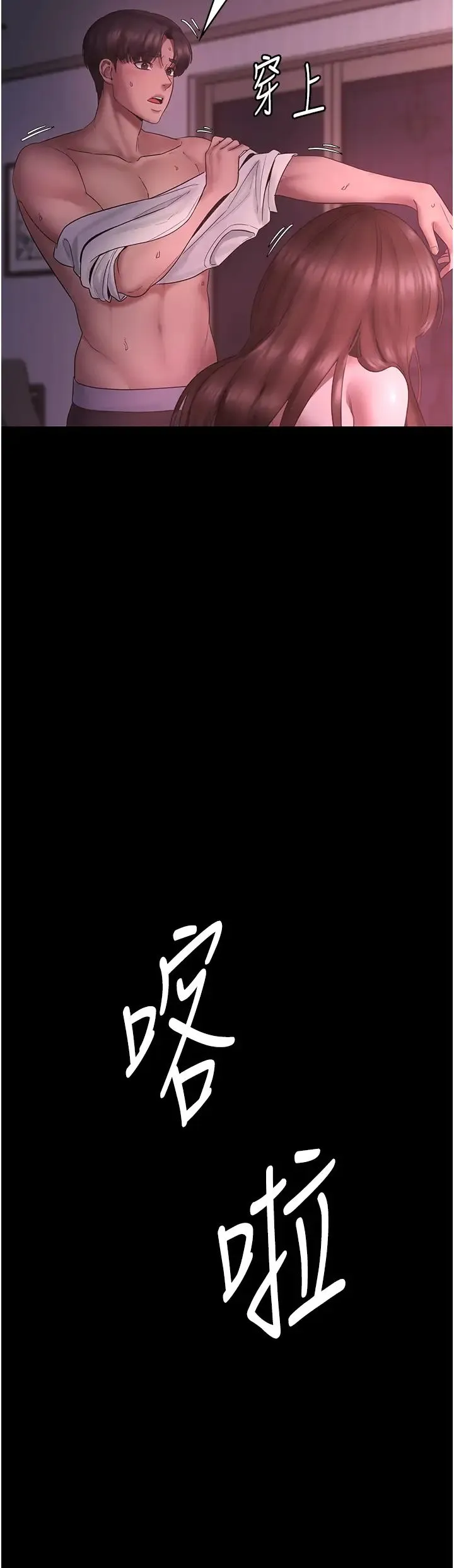 老闆娘的诱惑 - 第9話-和老公以外的男人歡愉 - page 27