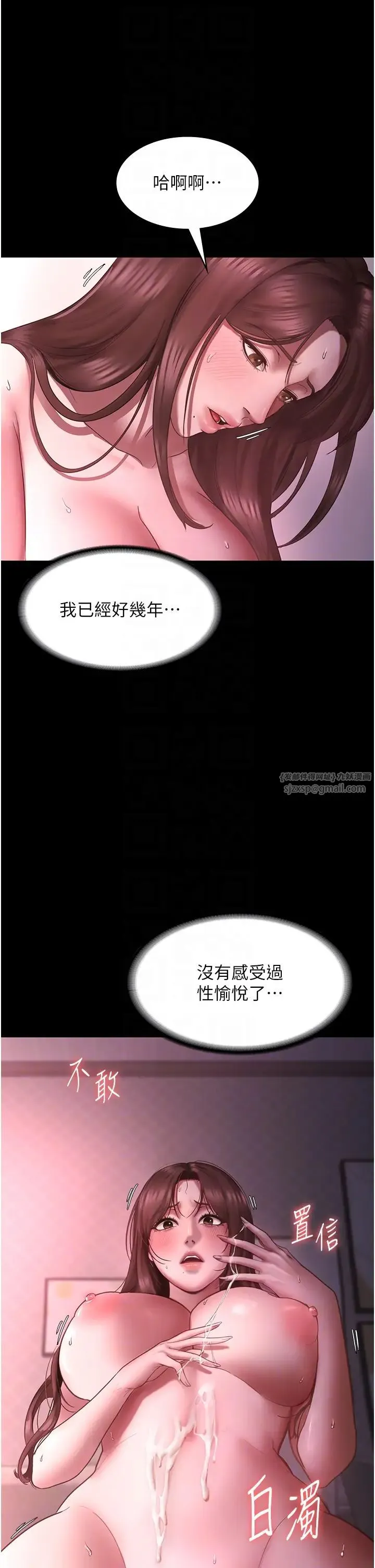 老闆娘的诱惑 - 第9話-和老公以外的男人歡愉 - page 28