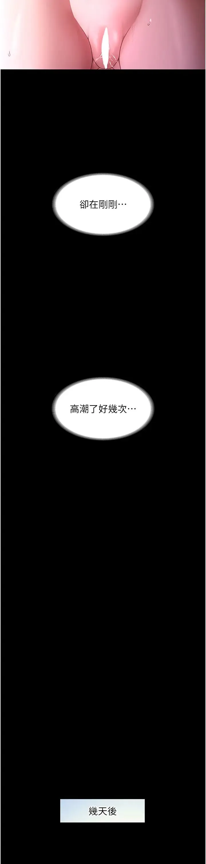 老闆娘的诱惑 - 第9話-和老公以外的男人歡愉 - page 29
