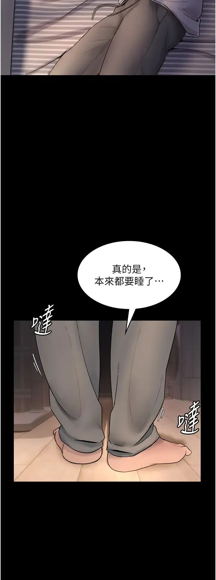 老闆娘的诱惑 - 第9話-和老公以外的男人歡愉 - page 39