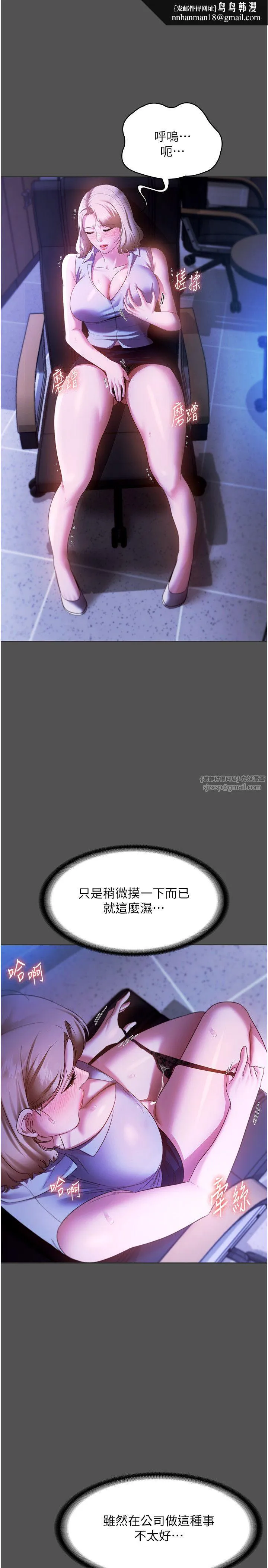 老闆娘的诱惑 - 第20話-真是個淫蕩的女人 - page 19