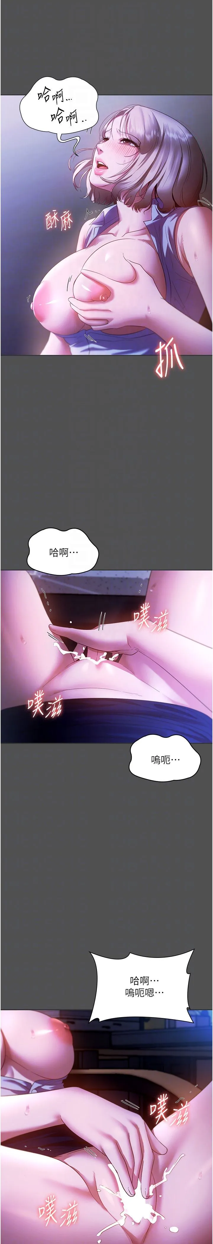 老闆娘的诱惑 - 第20話-真是個淫蕩的女人 - page 22