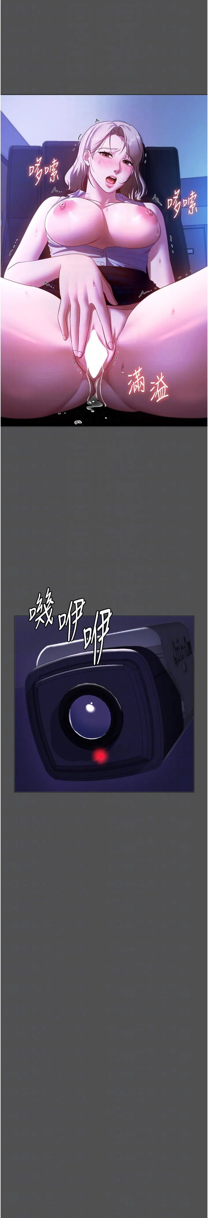老闆娘的诱惑 - 第20話-真是個淫蕩的女人 - page 24