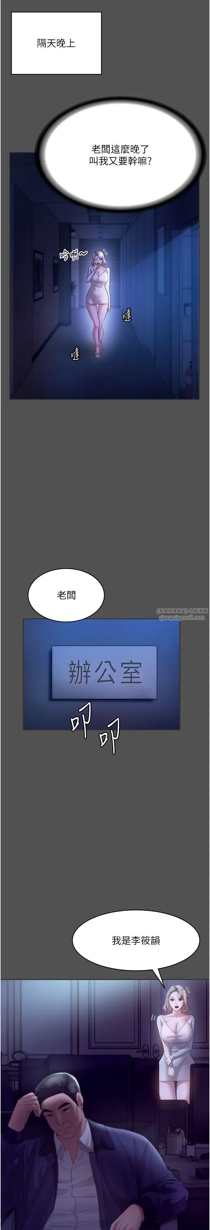 老闆娘的诱惑 - 第20話-真是個淫蕩的女人 - page 25