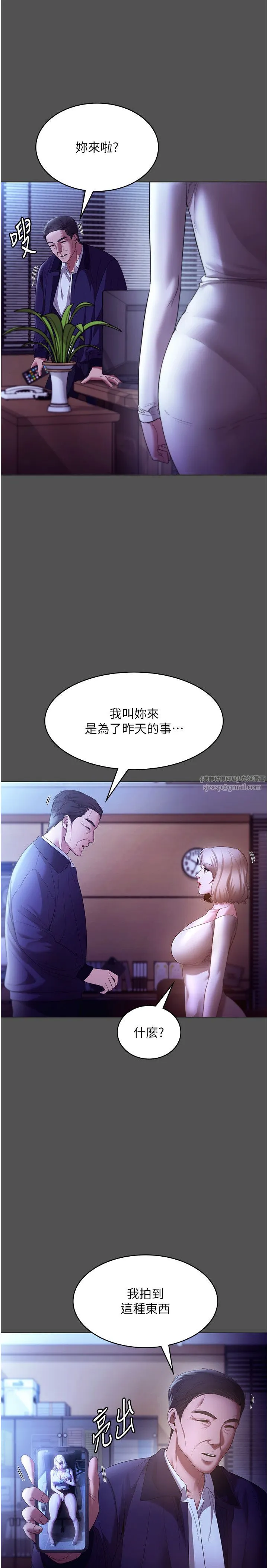 老闆娘的诱惑 - 第20話-真是個淫蕩的女人 - page 27