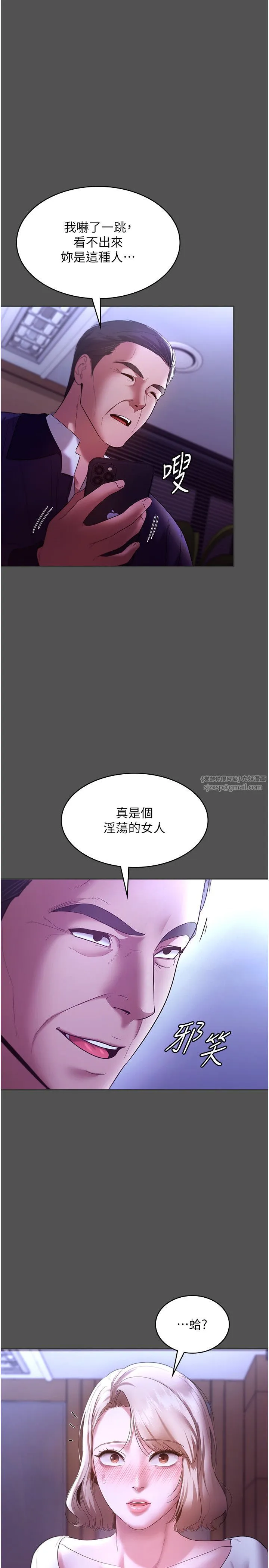 老闆娘的诱惑 - 第20話-真是個淫蕩的女人 - page 31