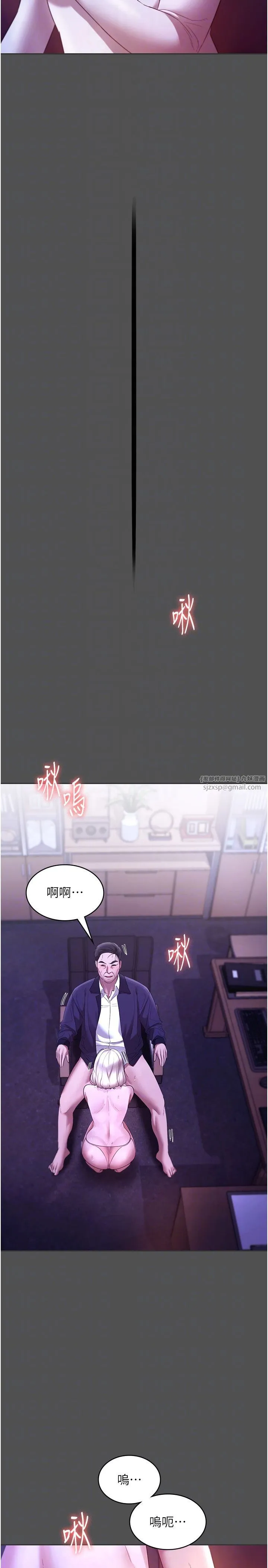 老闆娘的诱惑 - 第20話-真是個淫蕩的女人 - page 34