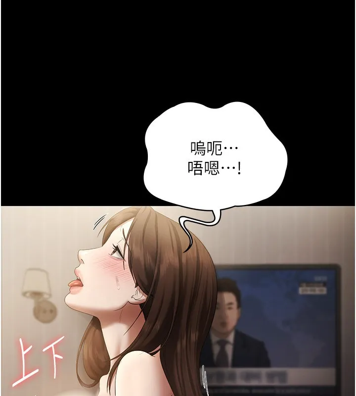 老闆娘的诱惑 - 第45話-老闆娘的性愛影片 - page 19