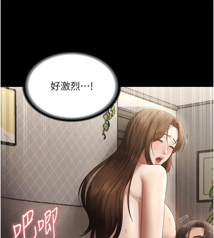 老闆娘的诱惑 - 第45話-老闆娘的性愛影片 - page 21