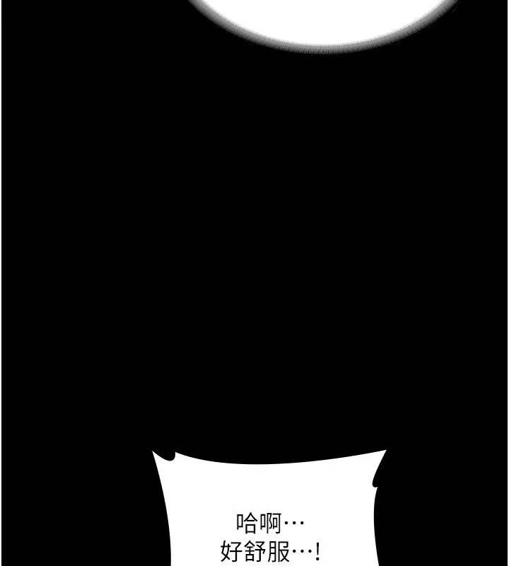 老闆娘的诱惑 - 第45話-老闆娘的性愛影片 - page 23