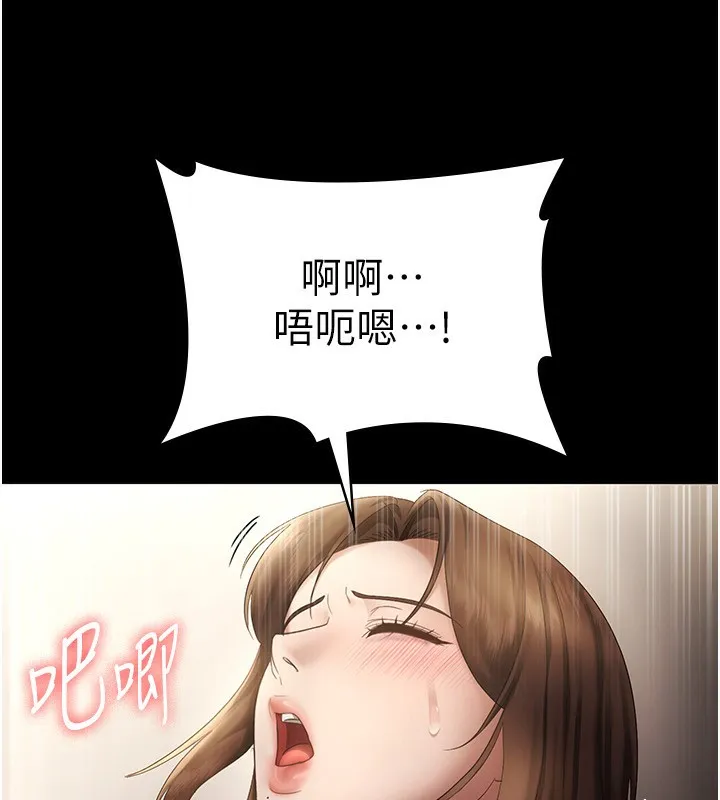 老闆娘的诱惑 - 第45話-老闆娘的性愛影片 - page 39