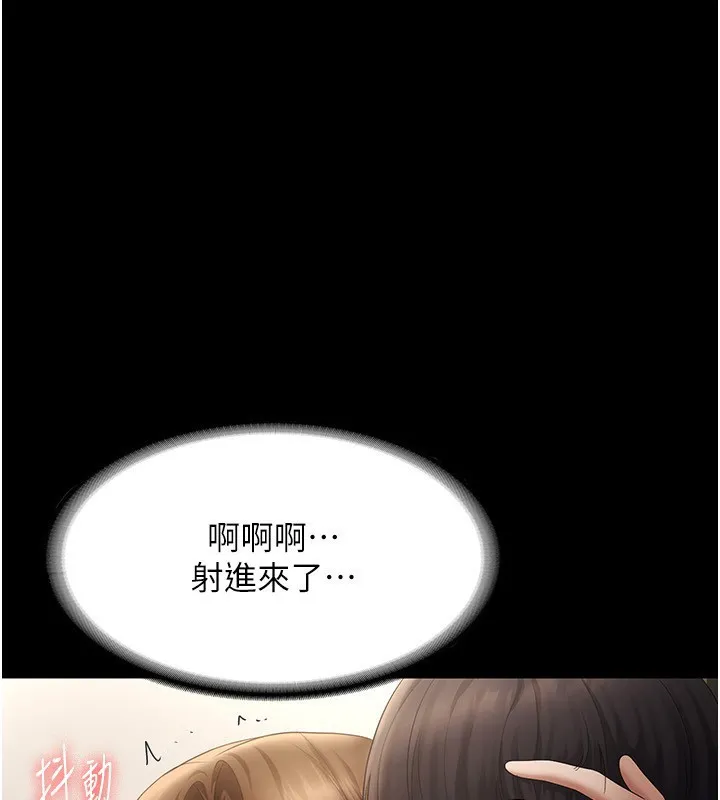 老闆娘的诱惑 - 第45話-老闆娘的性愛影片 - page 58