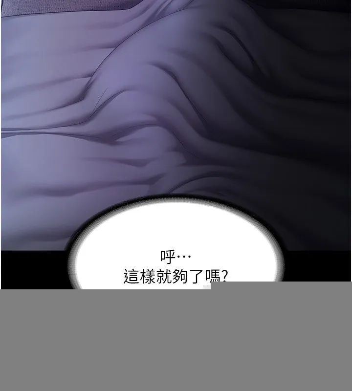 老闆娘的诱惑 - 第45話-老闆娘的性愛影片 - page 73
