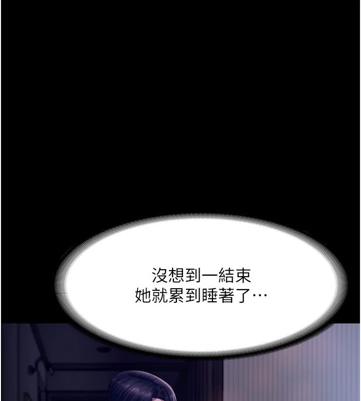老闆娘的诱惑 - 第45話-老闆娘的性愛影片 - page 74