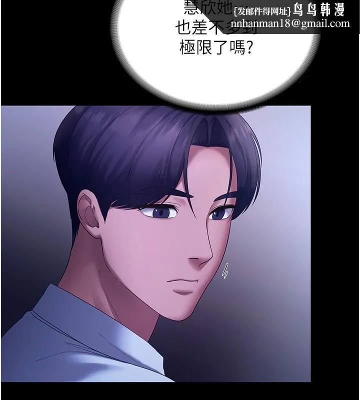 老闆娘的诱惑 - 第45話-老闆娘的性愛影片 - page 77