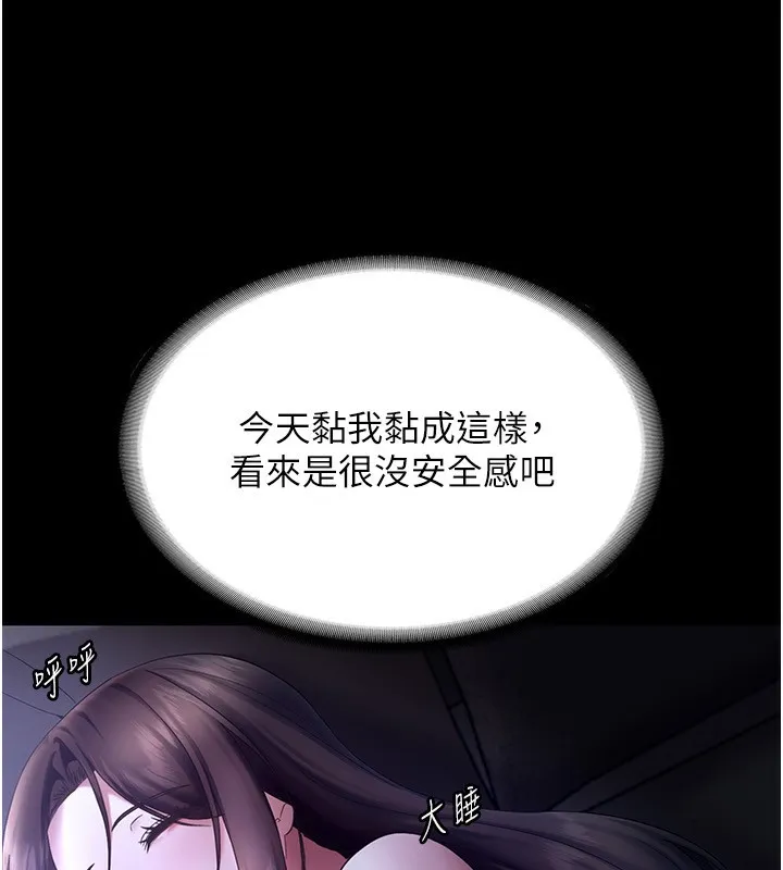 老闆娘的诱惑 - 第45話-老闆娘的性愛影片 - page 79