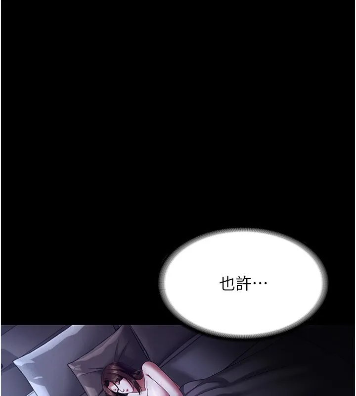 老闆娘的诱惑 - 第45話-老闆娘的性愛影片 - page 81