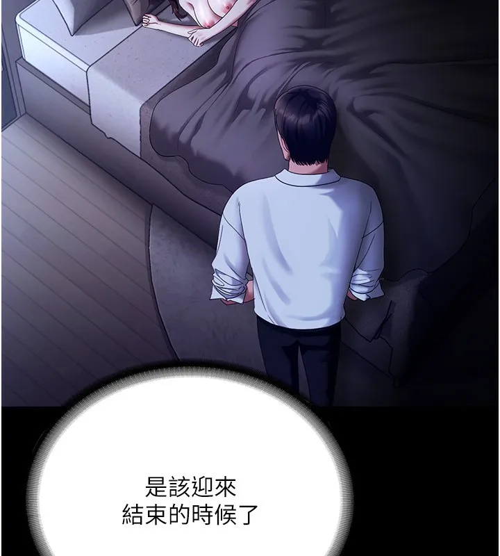 老闆娘的诱惑 - 第45話-老闆娘的性愛影片 - page 82