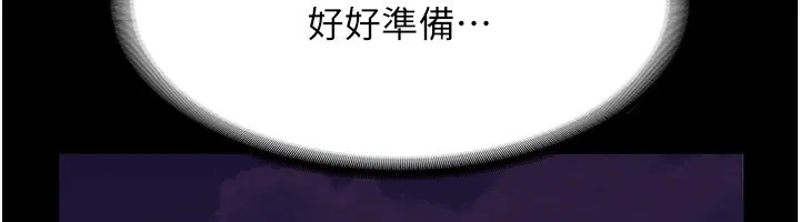 老闆娘的诱惑 - 第45話-老闆娘的性愛影片 - page 84
