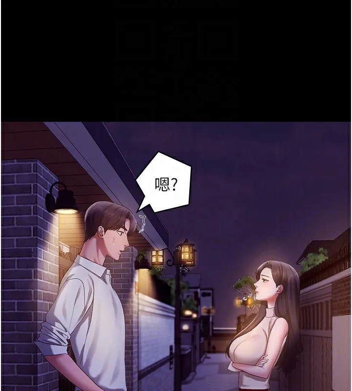 老闆娘的诱惑 - 第45話-老闆娘的性愛影片 - page 86