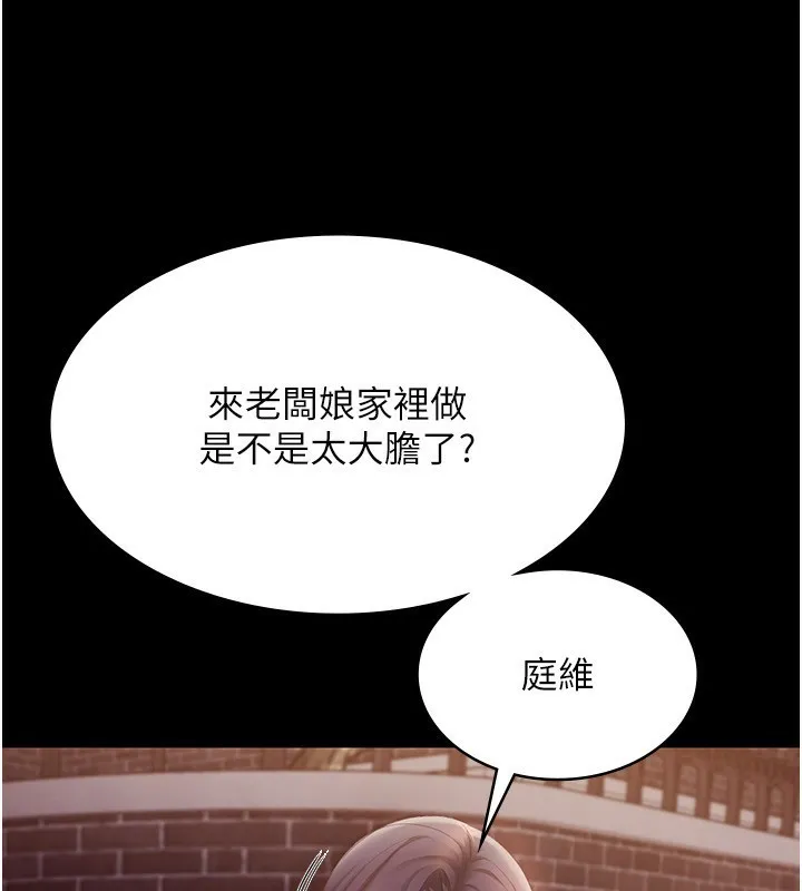老闆娘的诱惑 - 第45話-老闆娘的性愛影片 - page 89