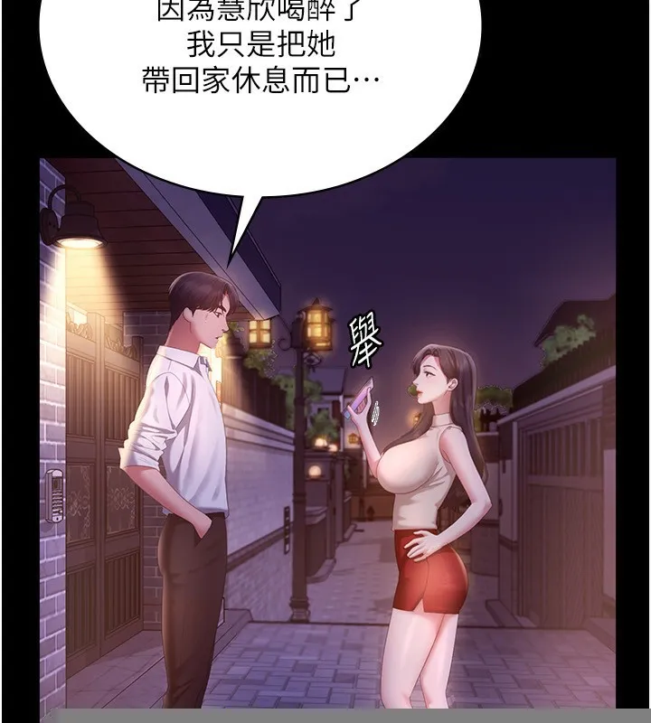 老闆娘的诱惑 - 第45話-老闆娘的性愛影片 - page 92