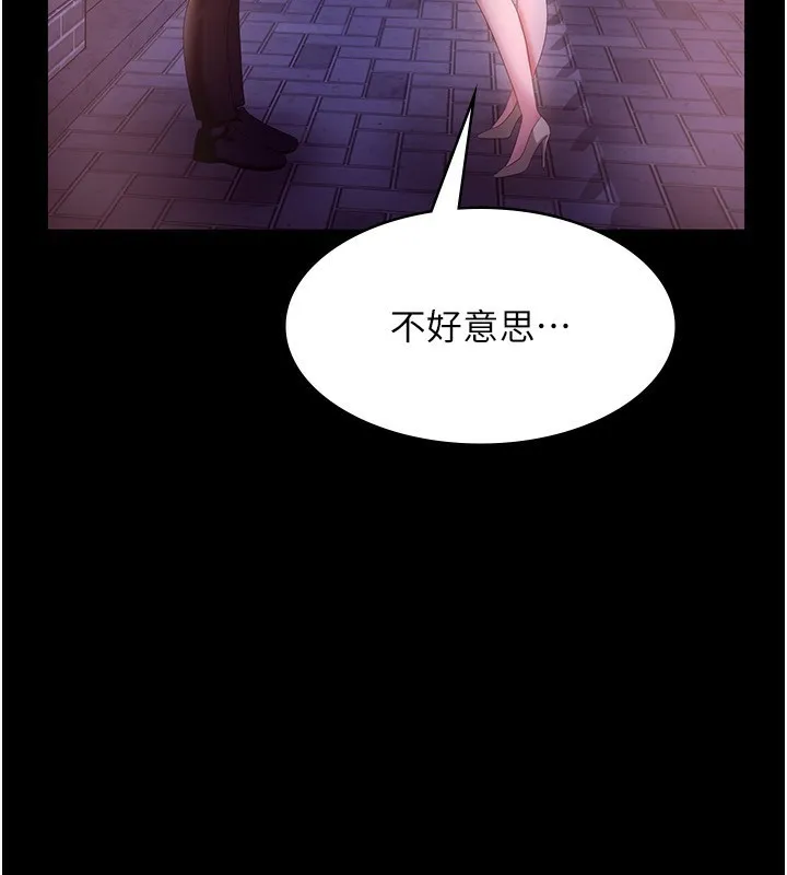 老闆娘的诱惑 - 第45話-老闆娘的性愛影片 - page 93