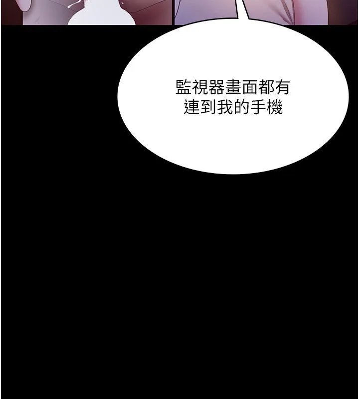 老闆娘的诱惑 - 第45話-老闆娘的性愛影片 - page 96
