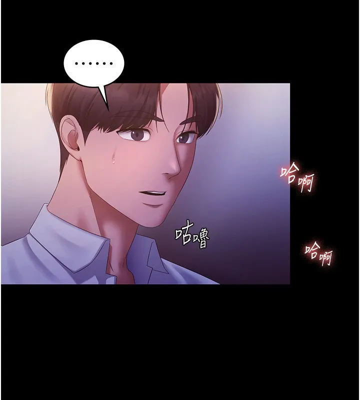 老闆娘的诱惑 - 第45話-老闆娘的性愛影片 - page 97