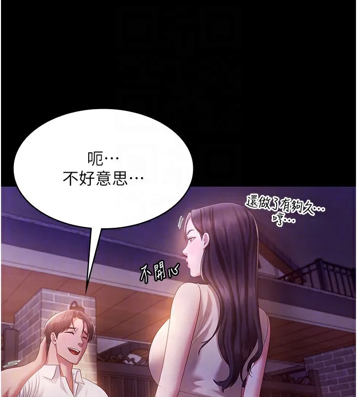 老闆娘的诱惑 - 第45話-老闆娘的性愛影片 - page 102