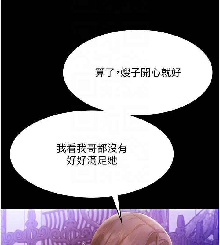 老闆娘的诱惑 - 第45話-老闆娘的性愛影片 - page 104