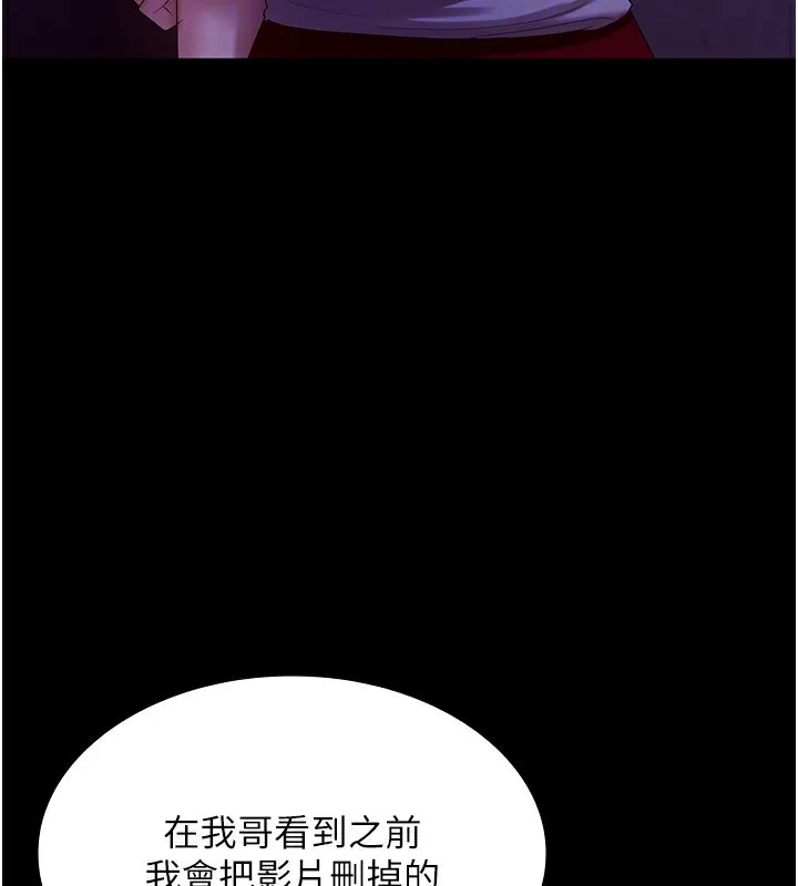 老闆娘的诱惑 - 第45話-老闆娘的性愛影片 - page 106