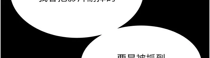 老闆娘的诱惑 - 第45話-老闆娘的性愛影片 - page 107