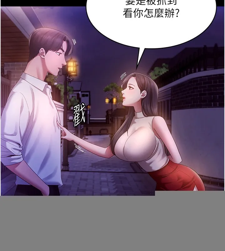老闆娘的诱惑 - 第45話-老闆娘的性愛影片 - page 108