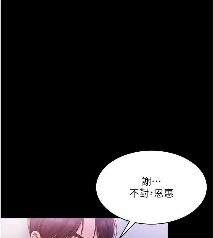 老闆娘的诱惑 - 第45話-老闆娘的性愛影片 - page 109