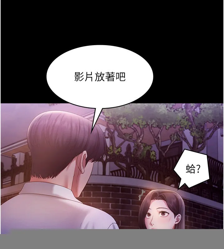 老闆娘的诱惑 - 第45話-老闆娘的性愛影片 - page 111
